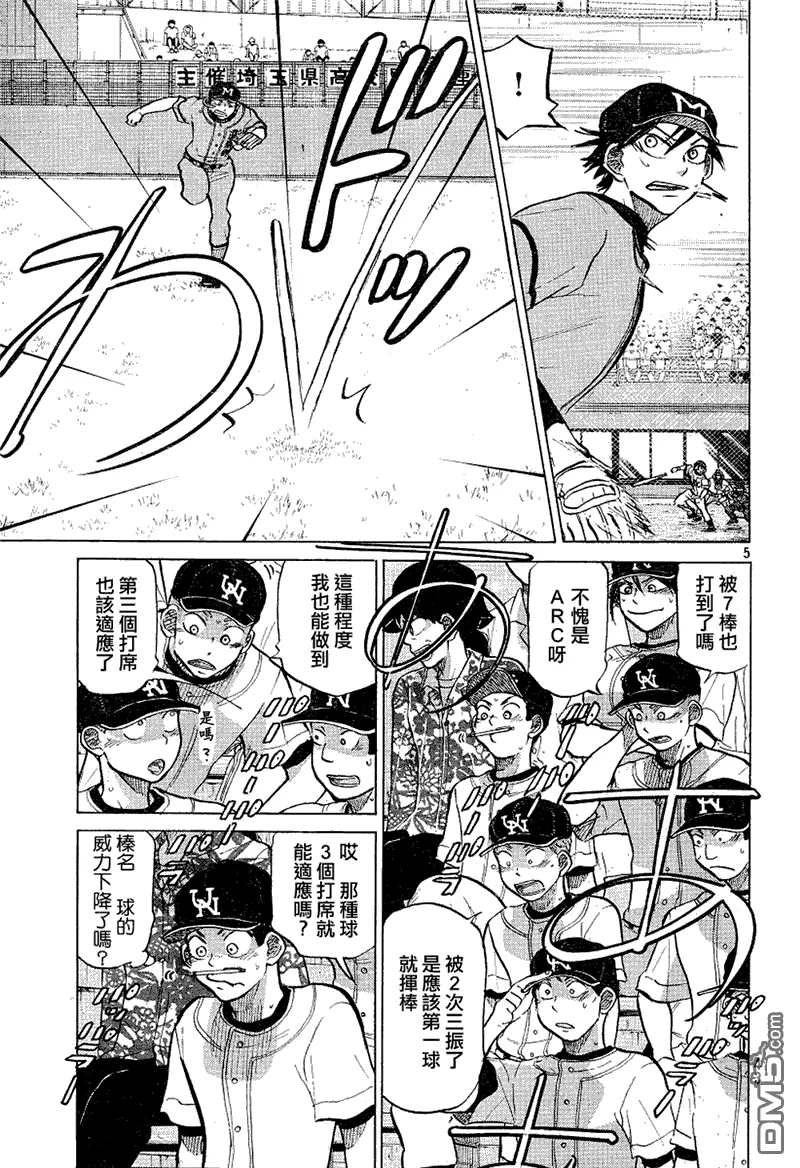 第71话 第6页