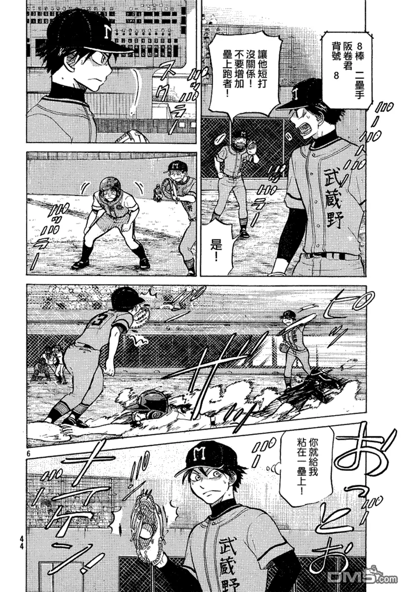 第71话 第7页