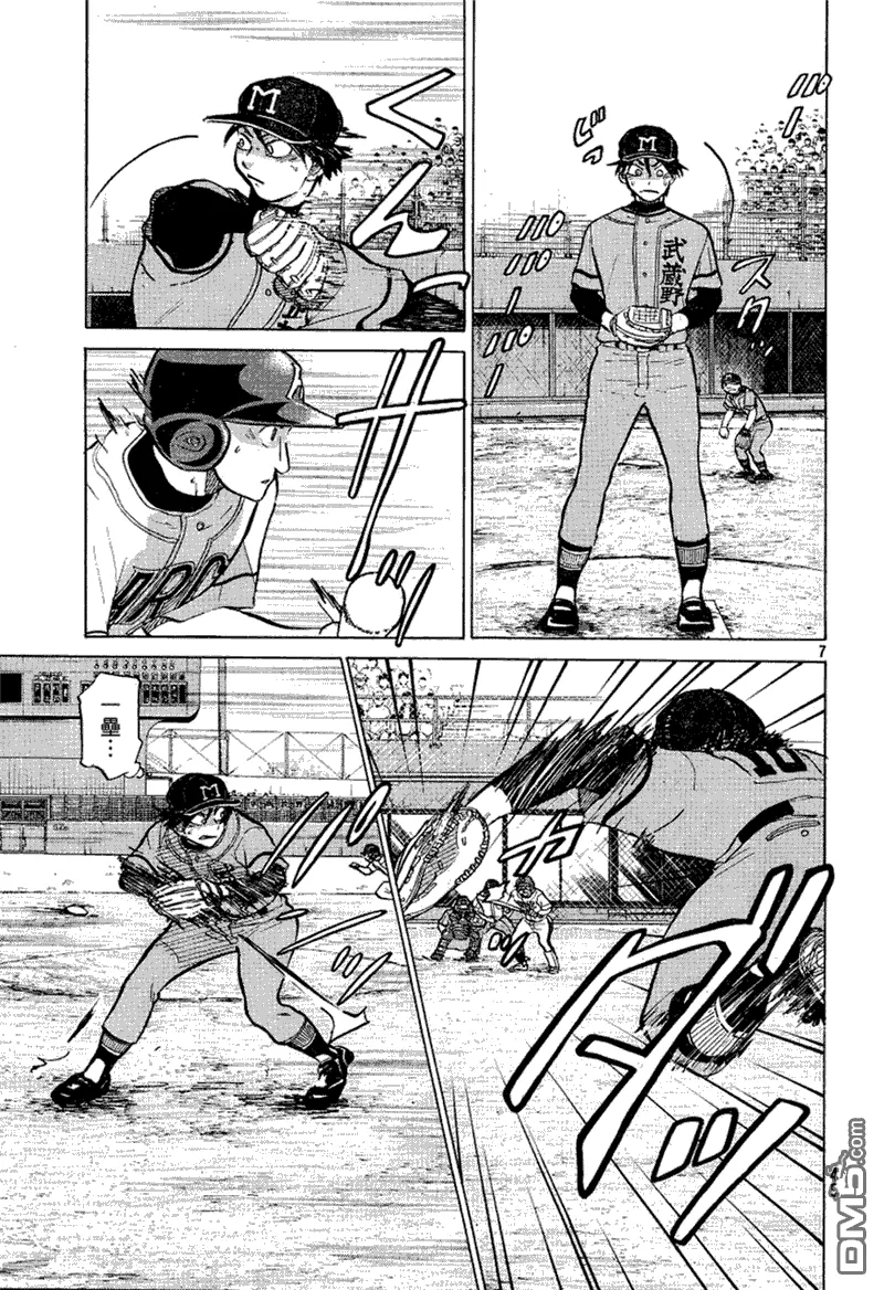 第71话 第8页