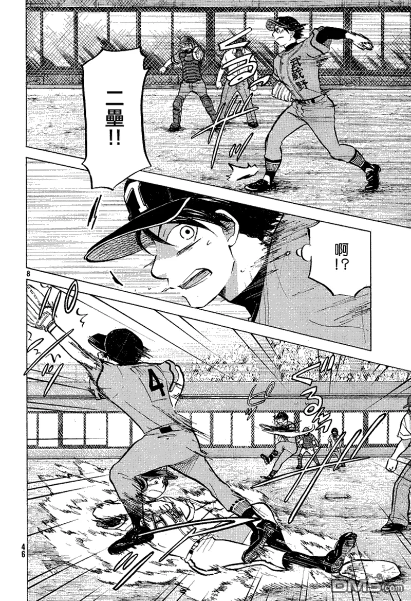 第71话 第9页