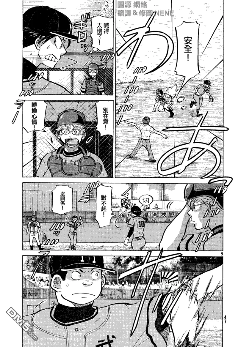 第71话 第10页
