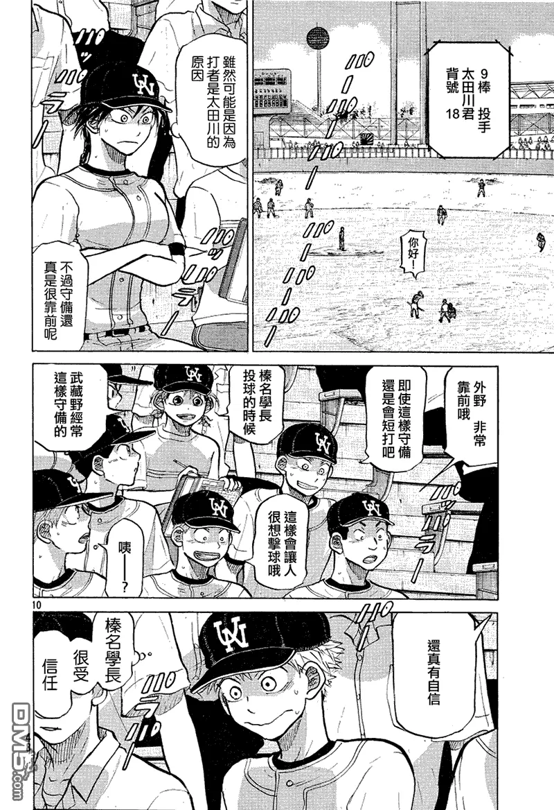 第71话 第11页