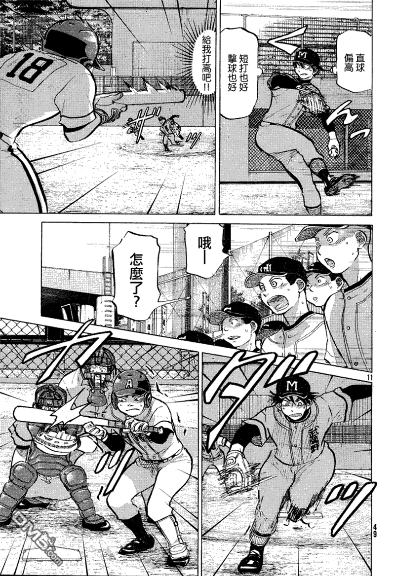 第71话 第12页