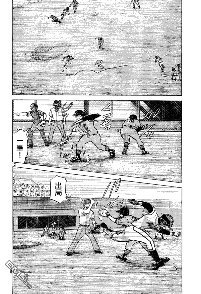 第71话 第13页