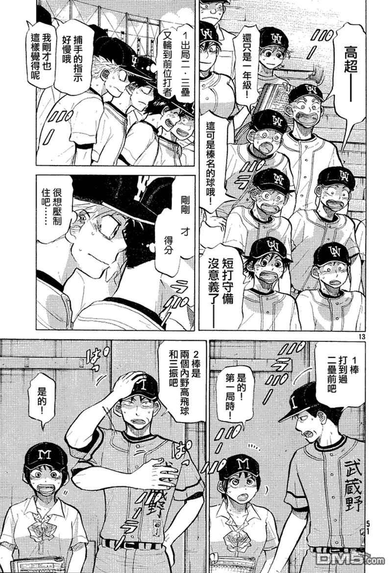 第71话 第14页