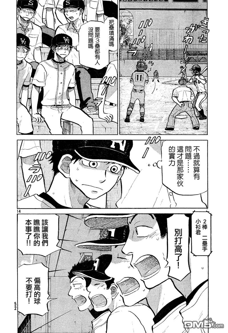 第71话 第15页