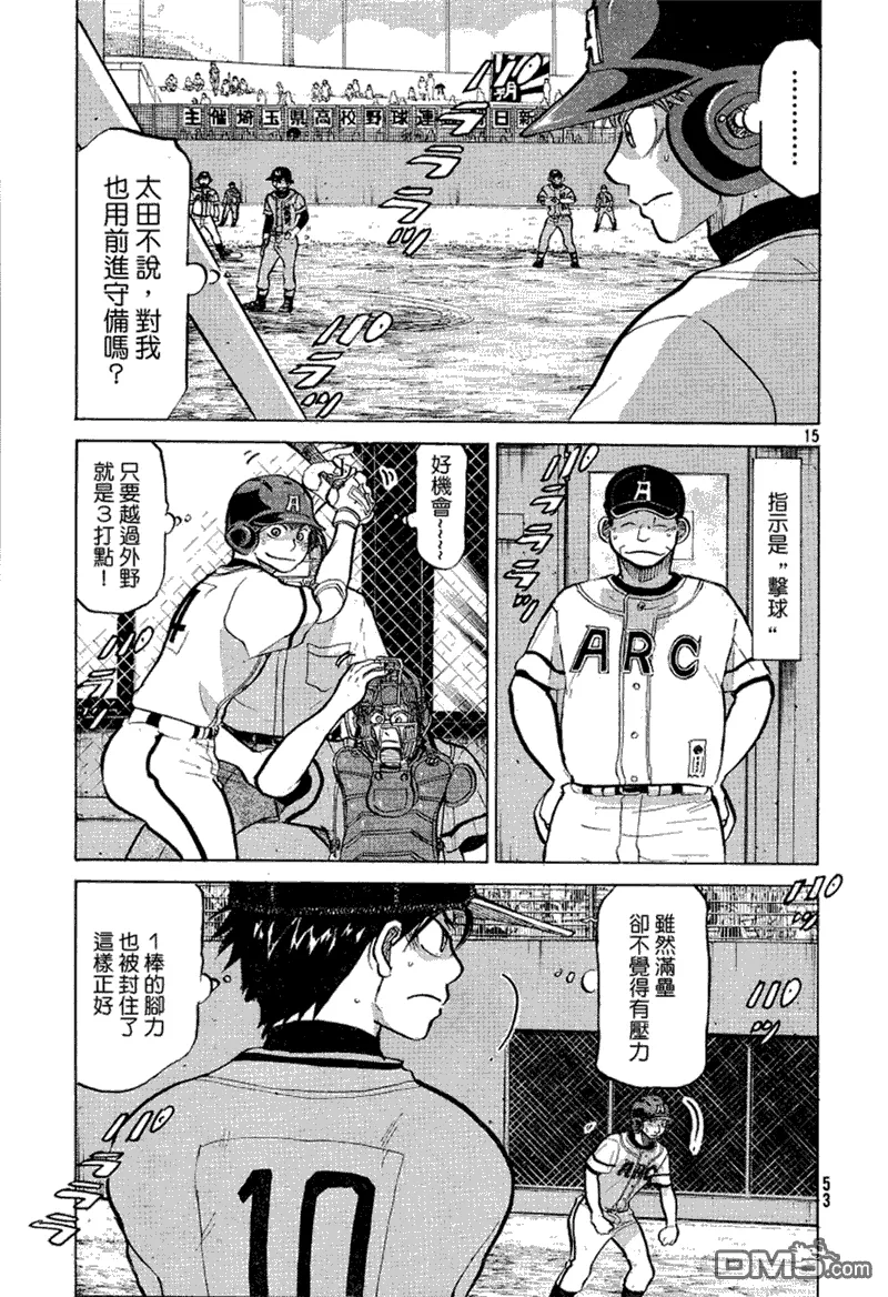 第71话 第16页