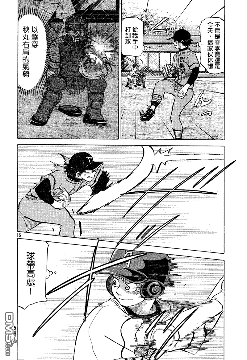 第71话 第17页
