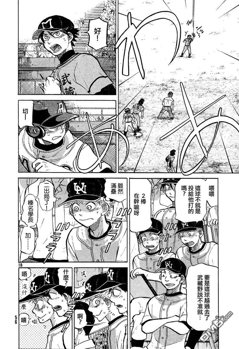 第71话 第19页