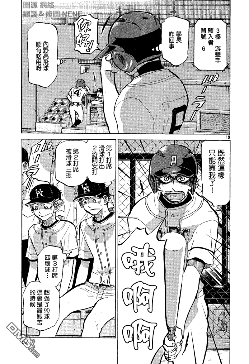 第71话 第20页
