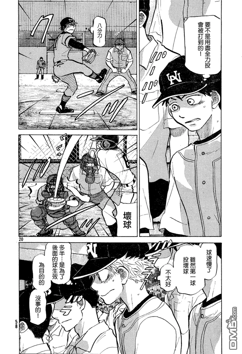 第71话 第21页