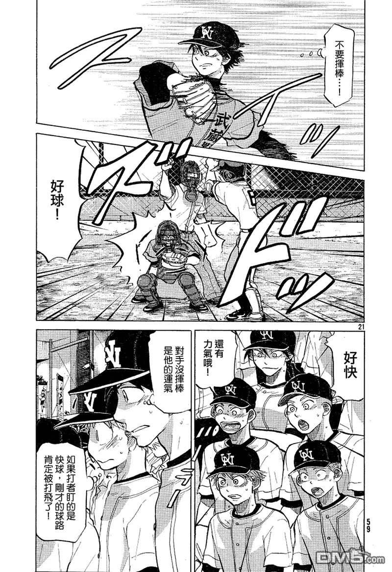 第71话 第22页