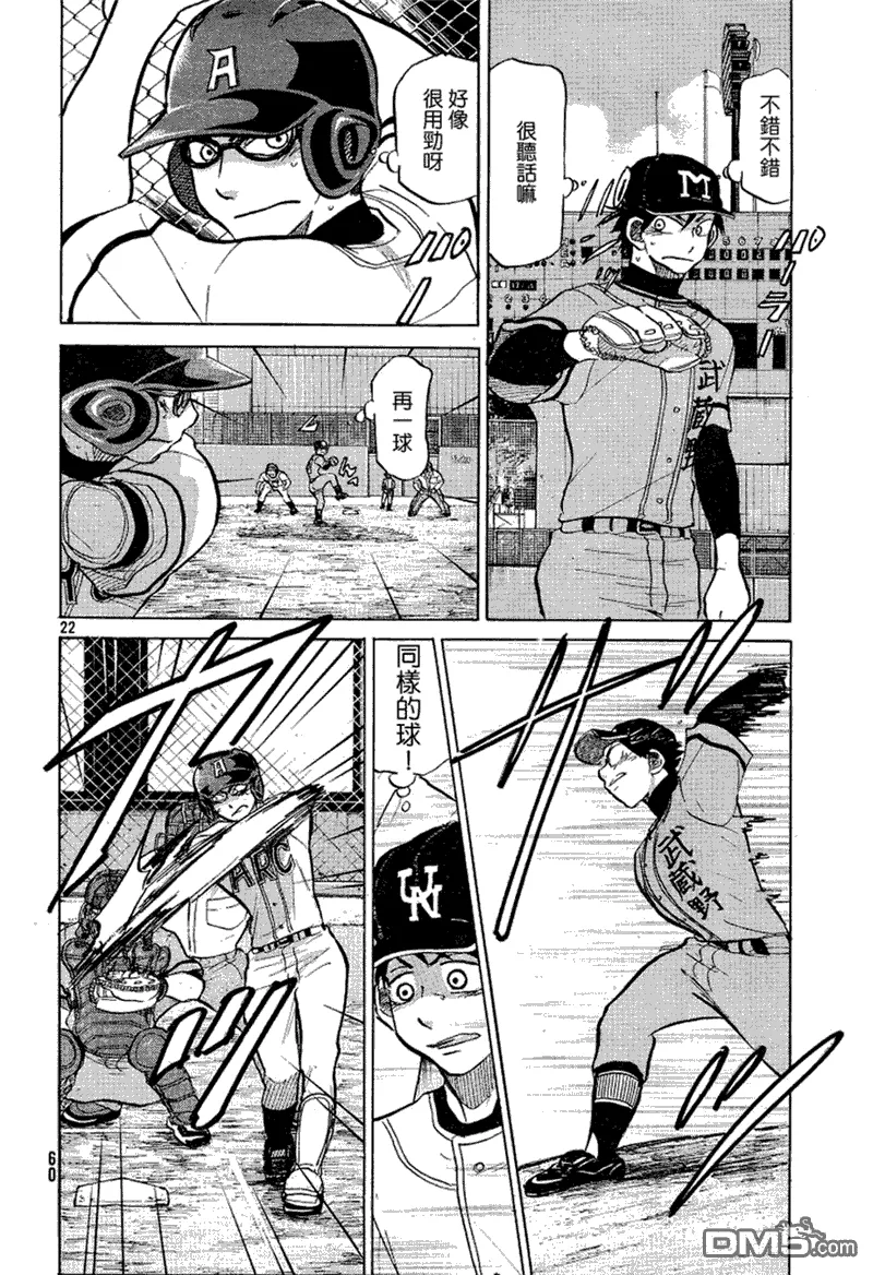 第71话 第23页