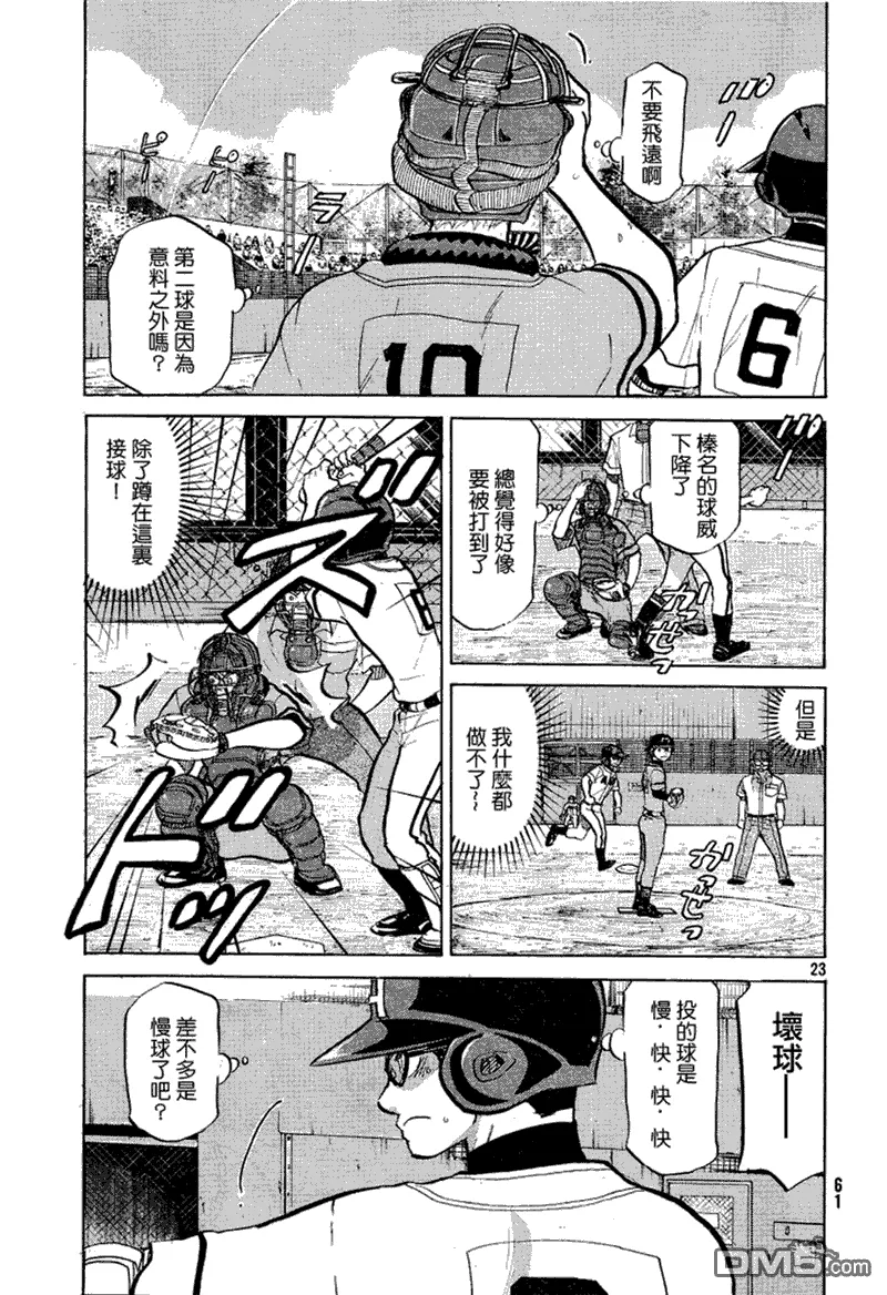 第71话 第24页