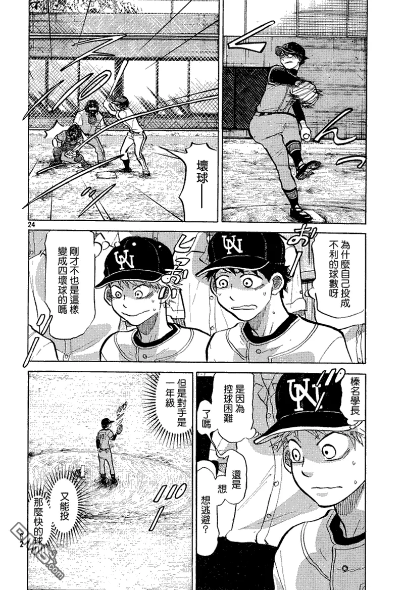 第71话 第25页