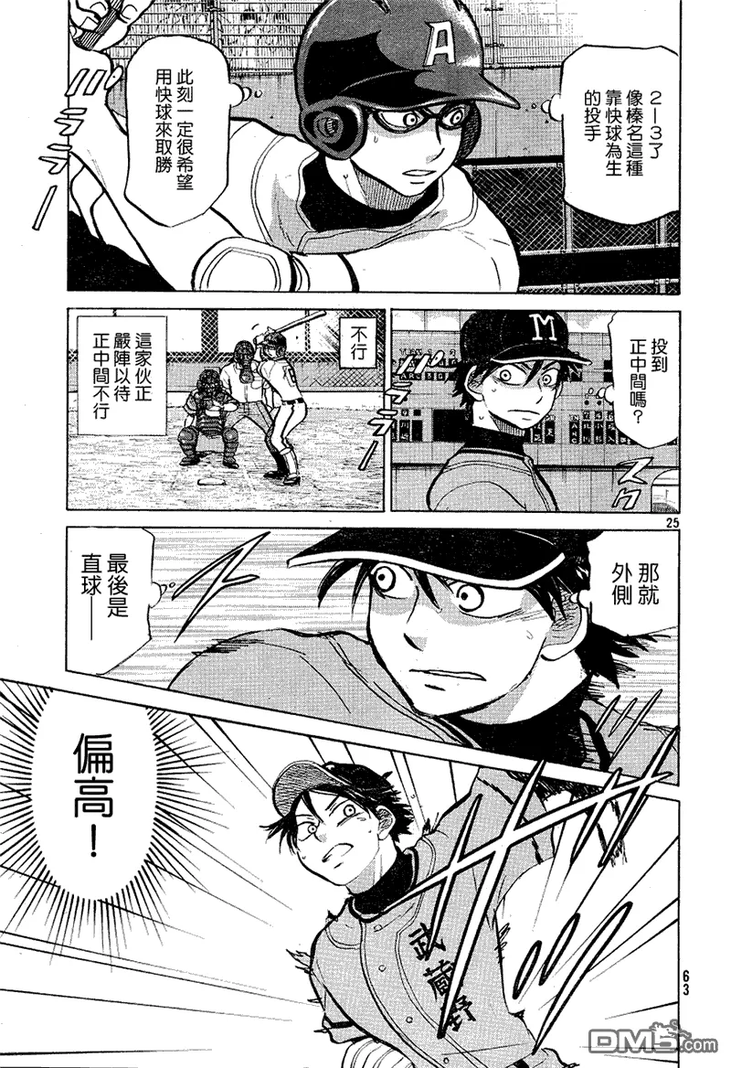 第71话 第26页