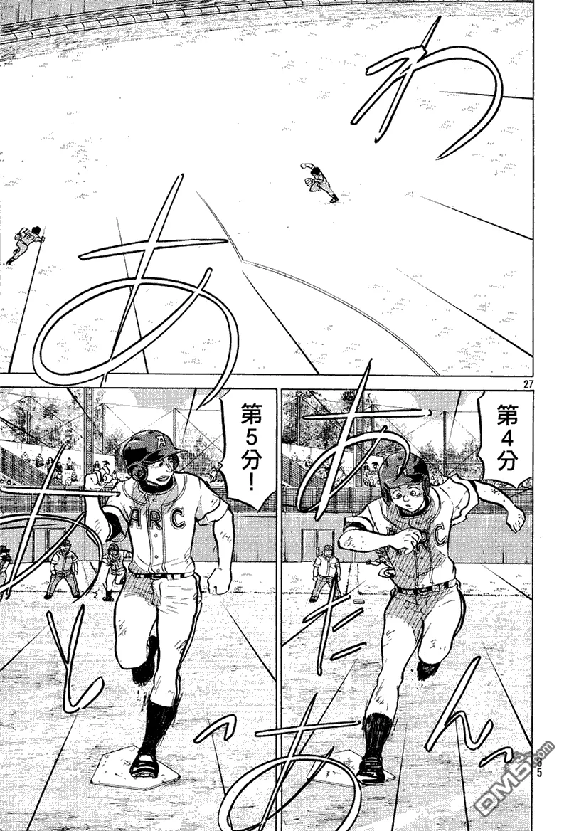 第71话 第28页