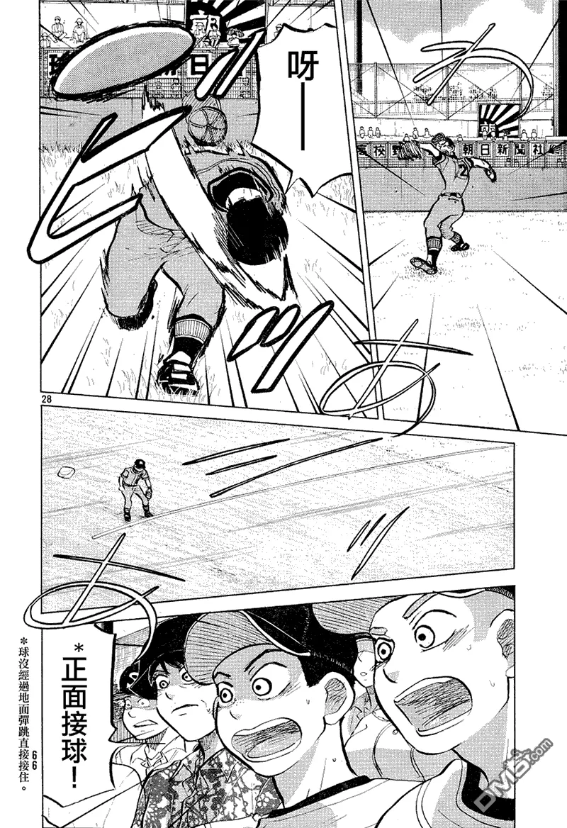 第71话 第29页