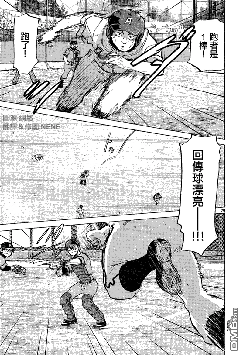 第71话 第30页