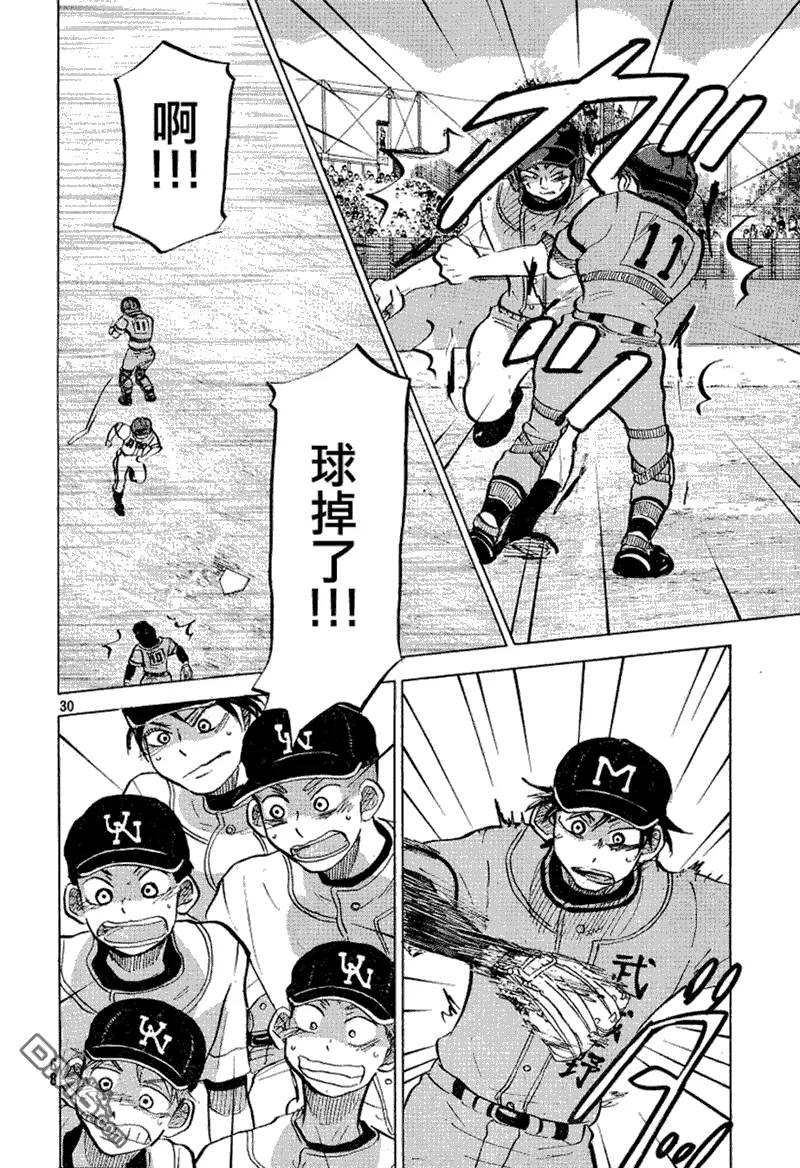 第71话 第31页