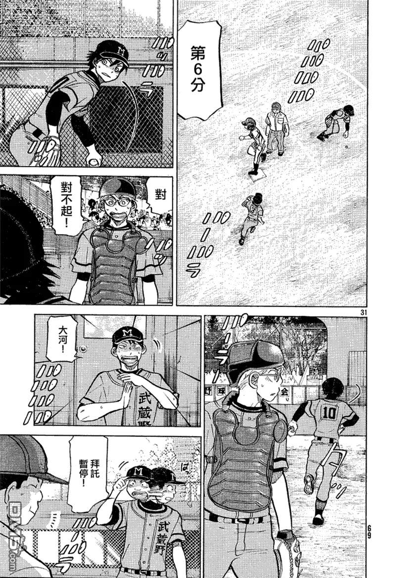 第71话 第32页