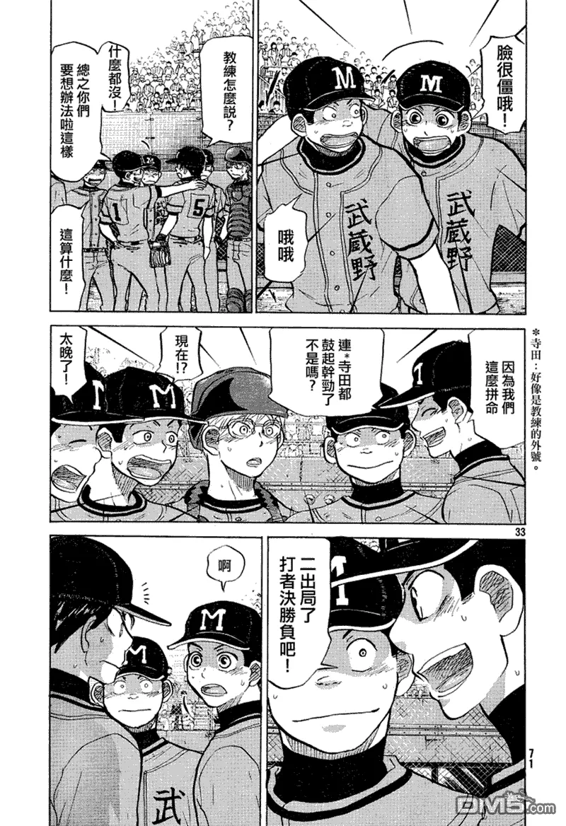 第71话 第34页
