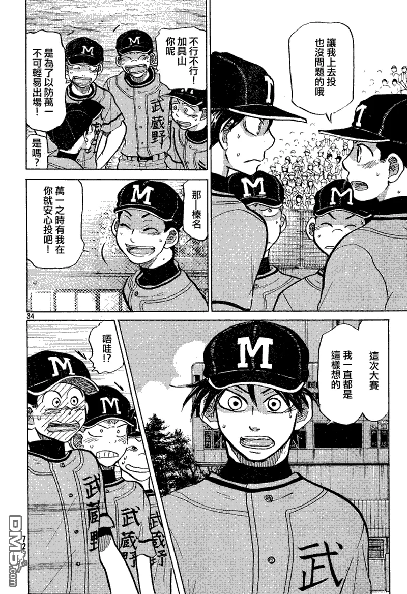 第71话 第35页