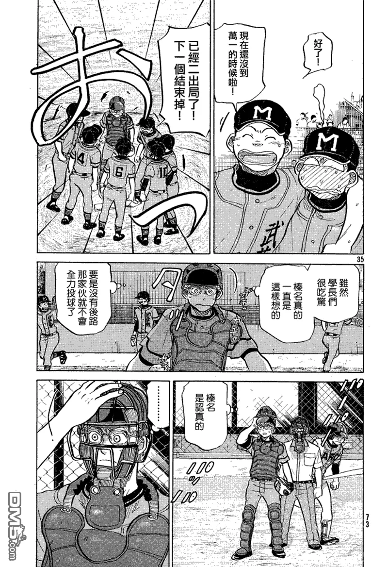 第71话 第36页