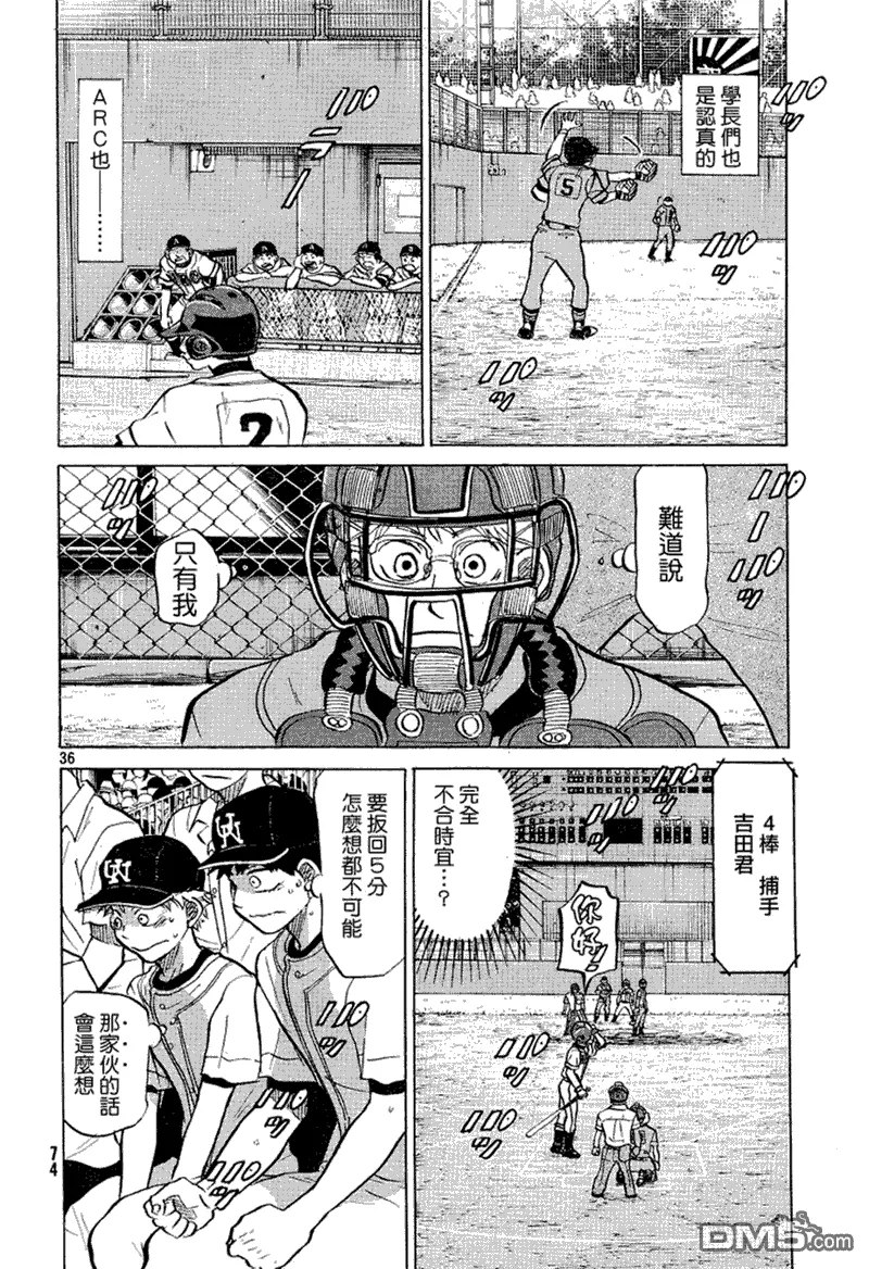第71话 第37页