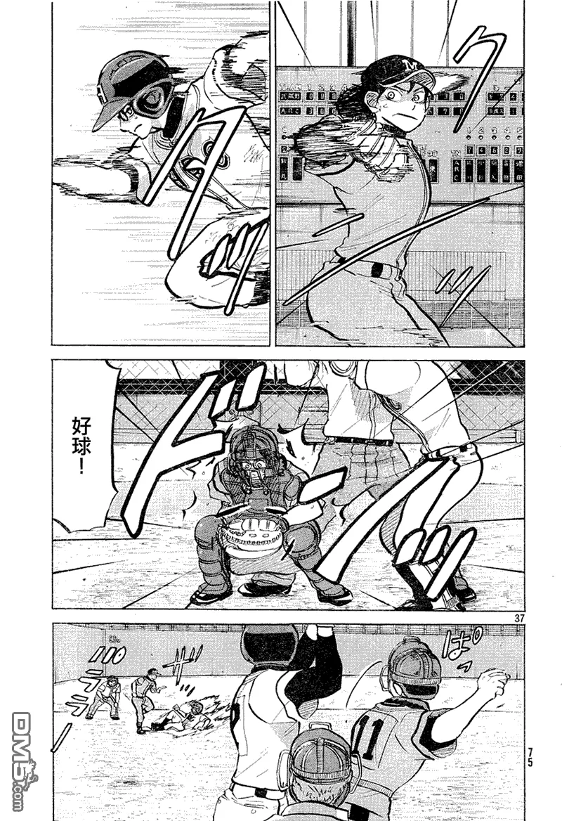 第71话 第38页