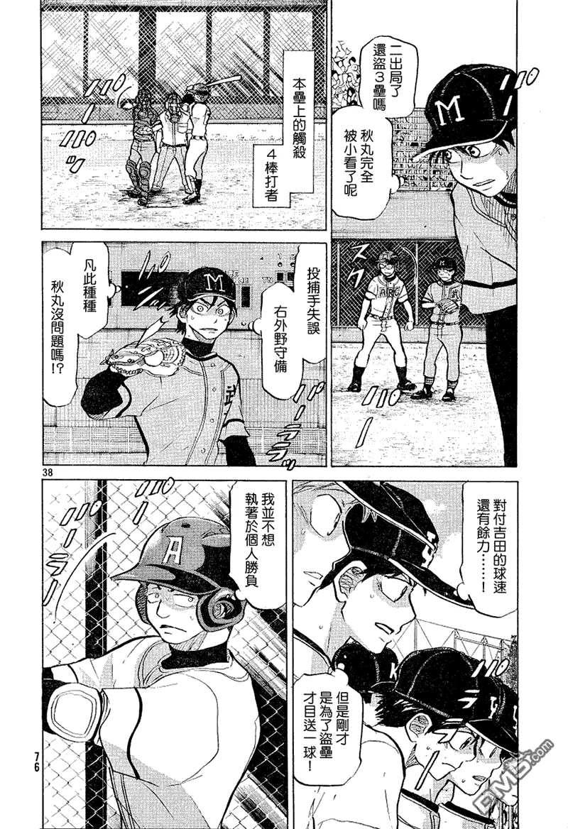 第71话 第39页