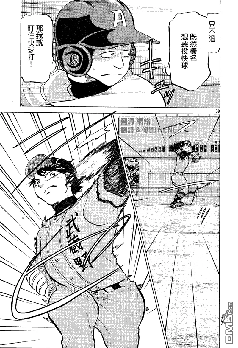 第71话 第40页