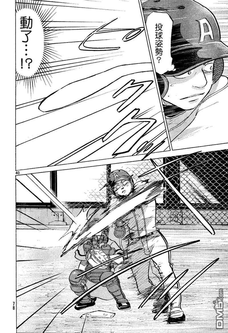 第71话 第41页