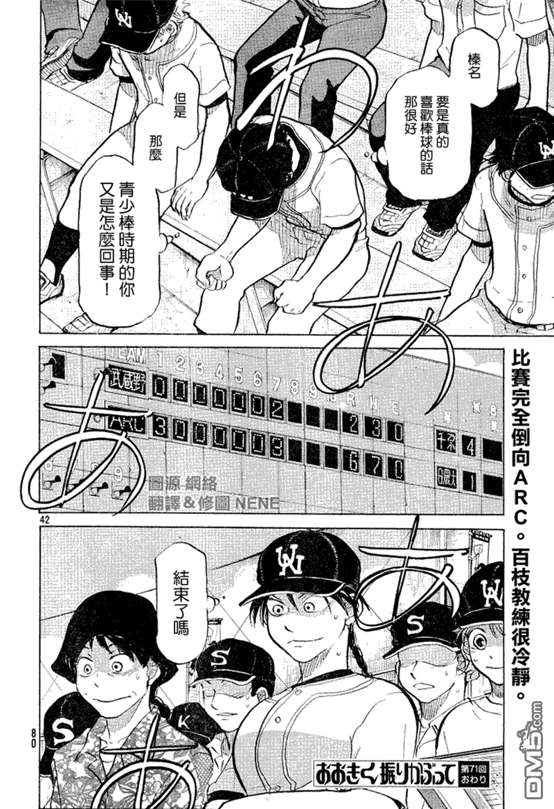 第71话 第43页