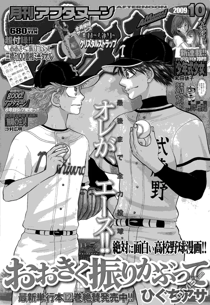 第72话 第1页