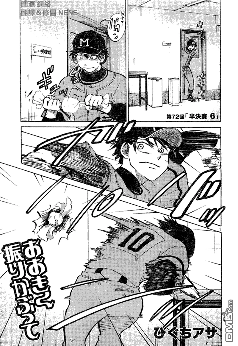 第72话 第2页