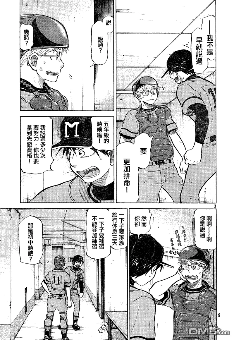第72话 第4页