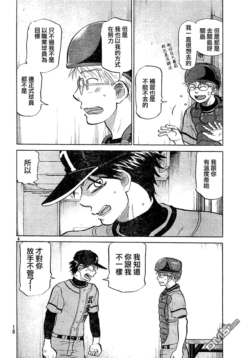 第72话 第5页