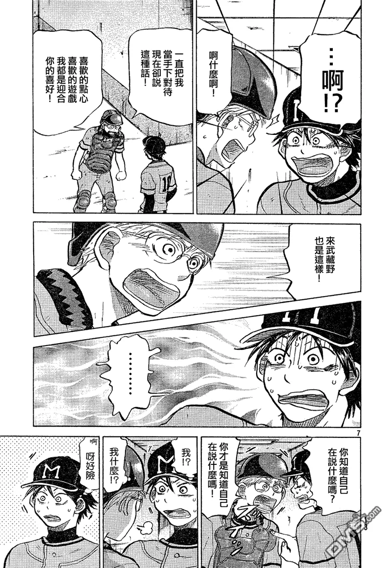 第72话 第8页