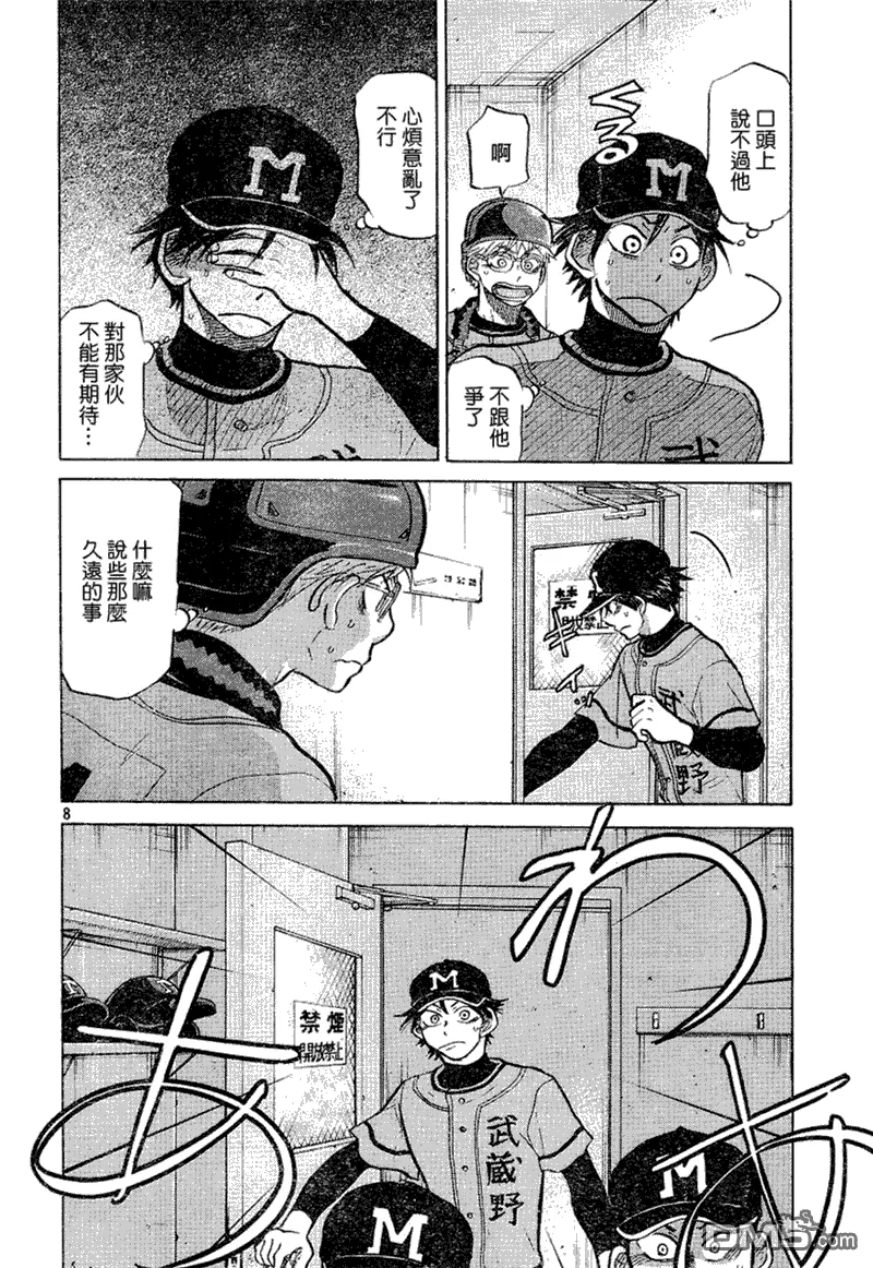 第72话 第9页
