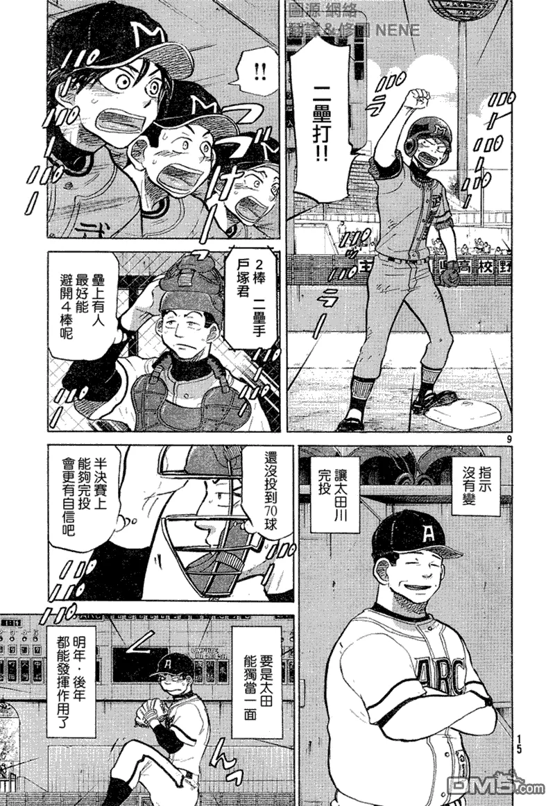 第72话 第10页