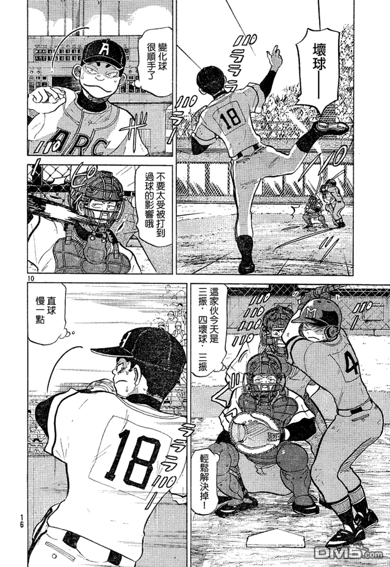 第72话 第11页