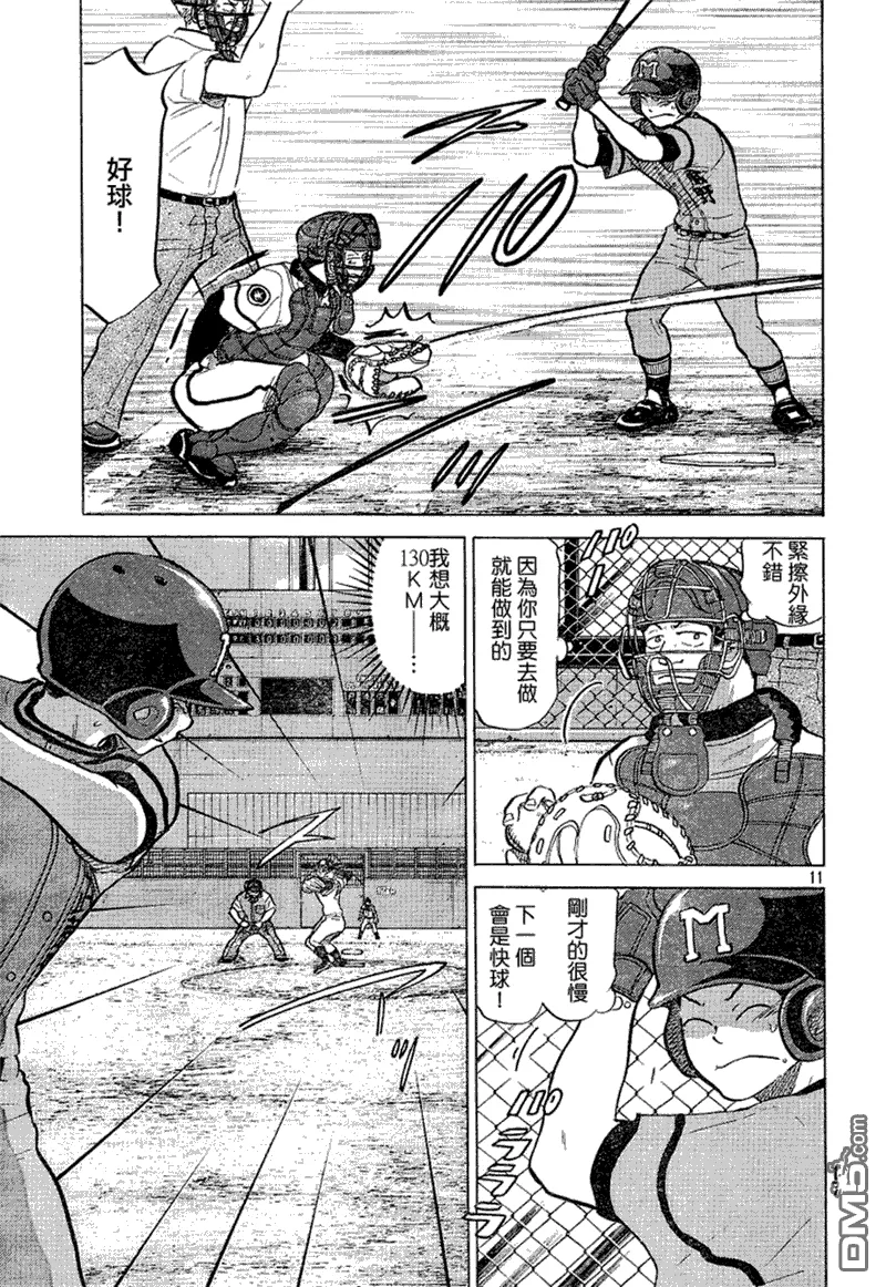 第72话 第12页