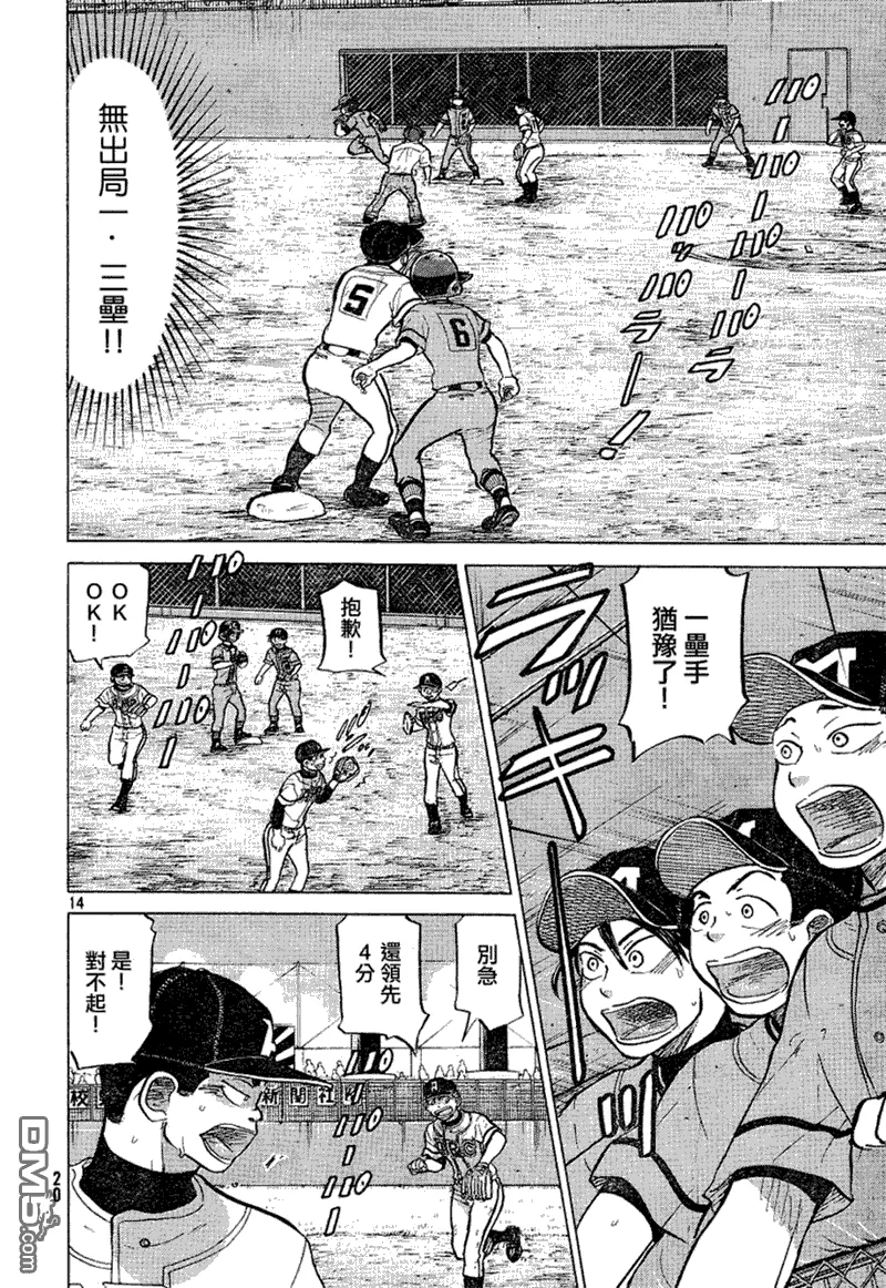 第72话 第15页