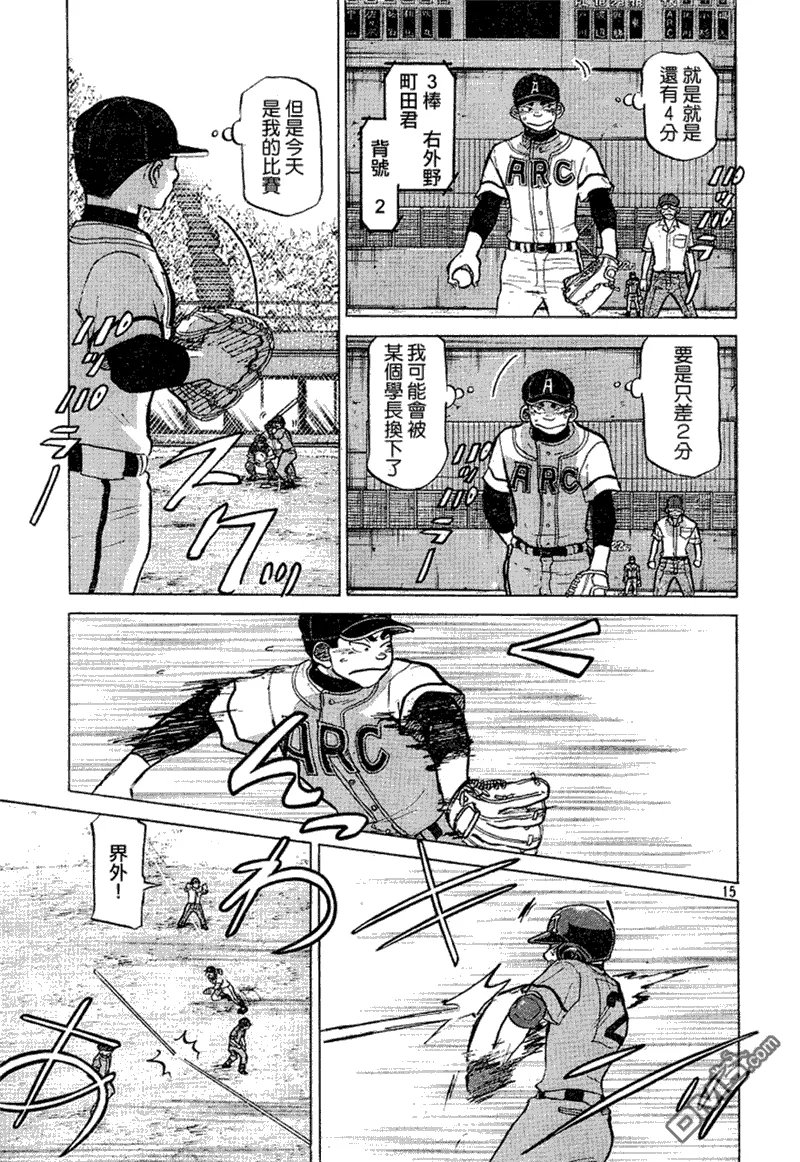 第72话 第16页
