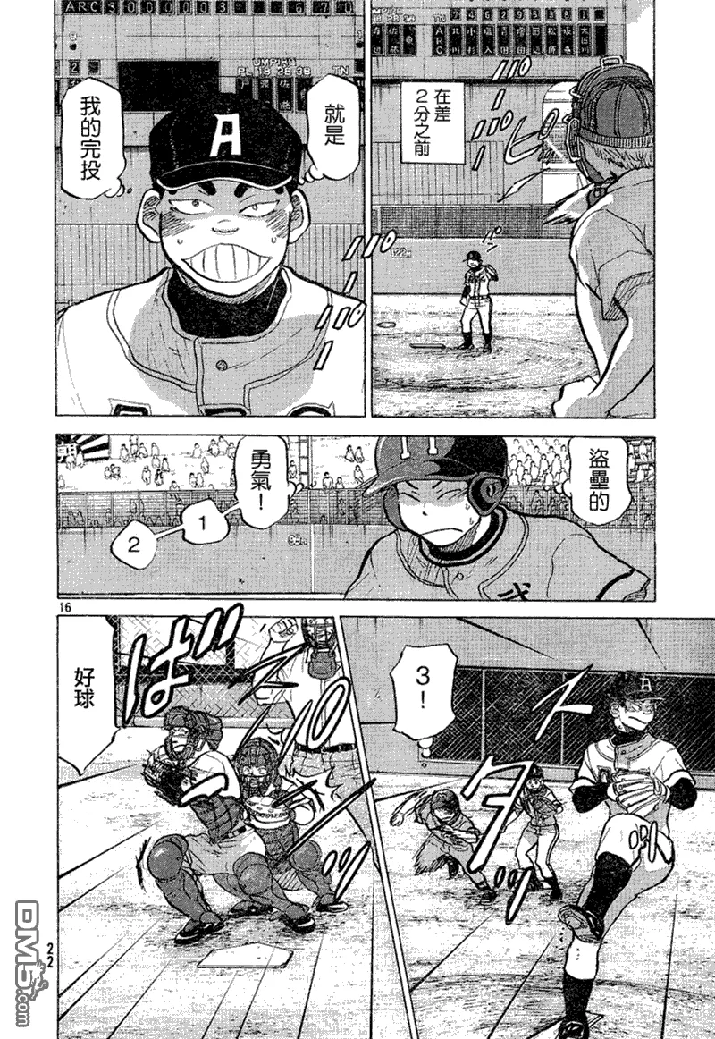第72话 第17页