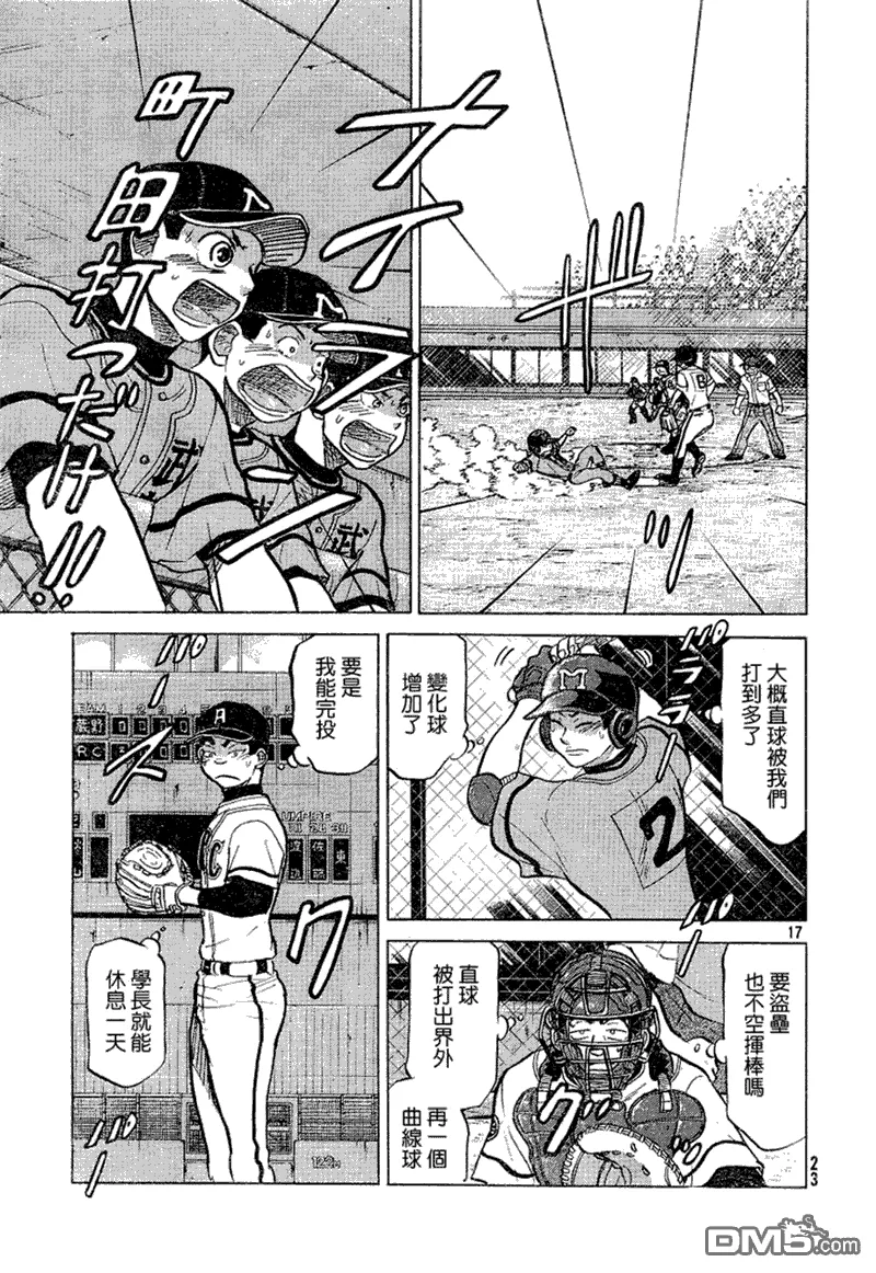 第72话 第18页