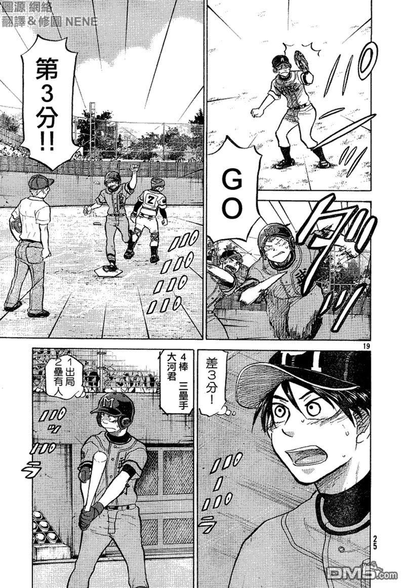第72话 第20页