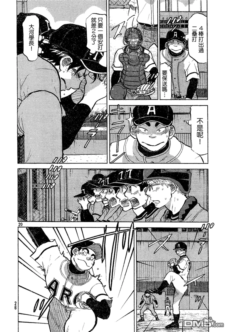 第72话 第21页