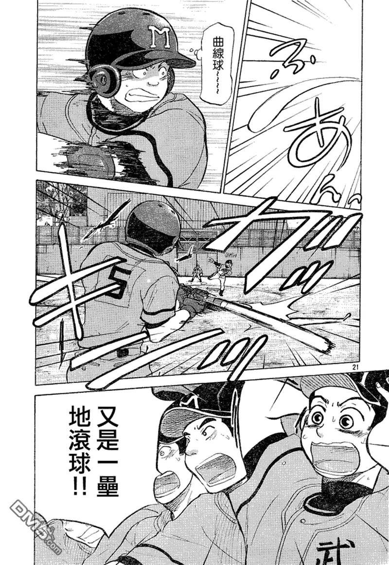 第72话 第22页